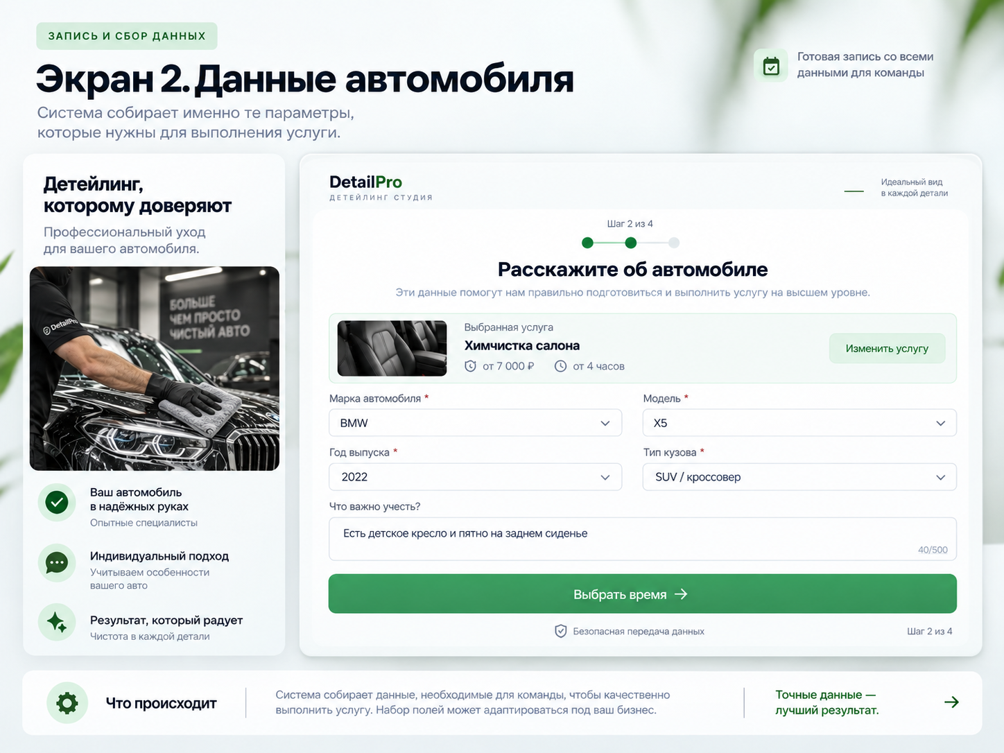 Форма сбора данных об автомобиле: марка, модель, год, тип кузова и пожелания